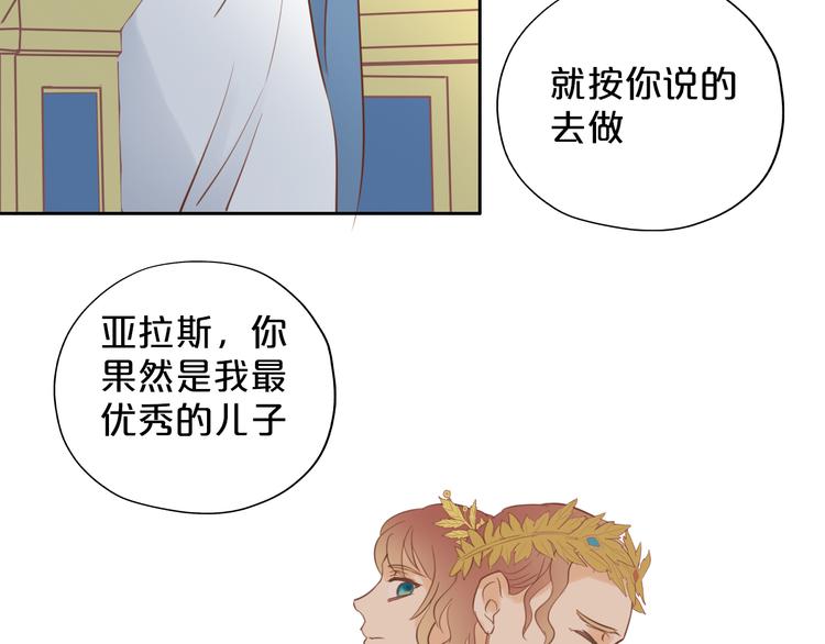 狄奥多之歌韩漫全集-第24话 双胞胎哥哥无删减无遮挡章节图片 
