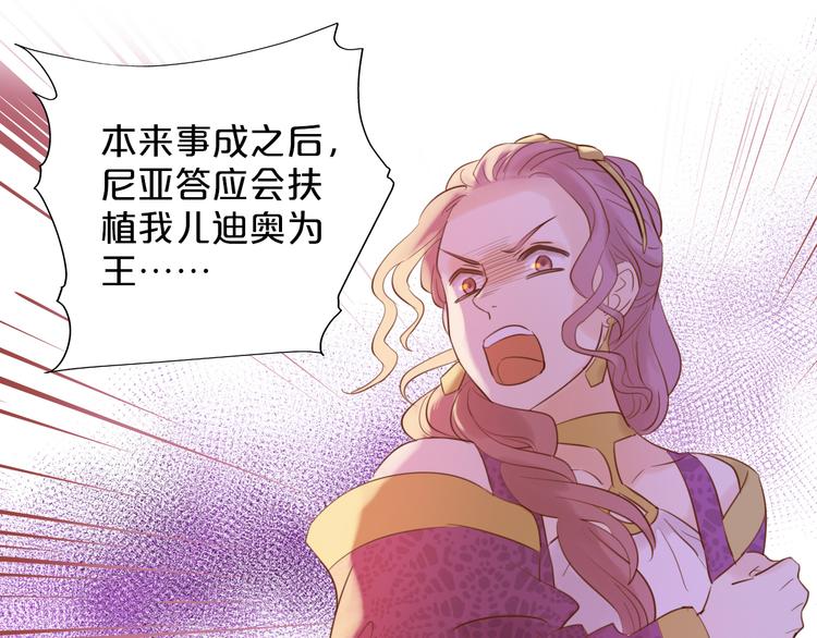 狄奥多之歌韩漫全集-第24话 双胞胎哥哥无删减无遮挡章节图片 