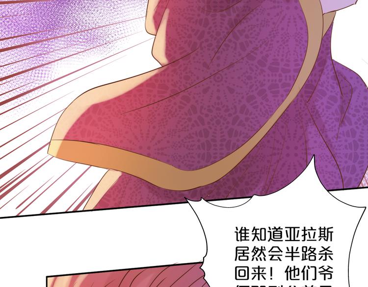狄奥多之歌韩漫全集-第24话 双胞胎哥哥无删减无遮挡章节图片 