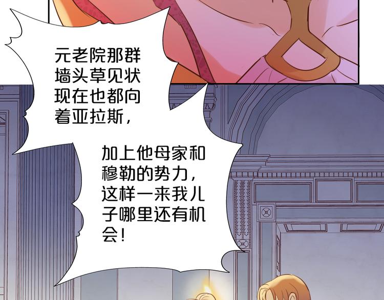 狄奥多之歌韩漫全集-第24话 双胞胎哥哥无删减无遮挡章节图片 