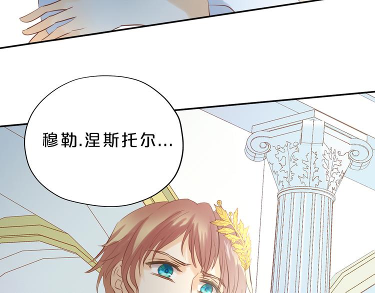 狄奥多之歌韩漫全集-第25话 逮捕无删减无遮挡章节图片 