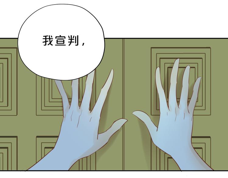 狄奥多之歌韩漫全集-第25话 逮捕无删减无遮挡章节图片 