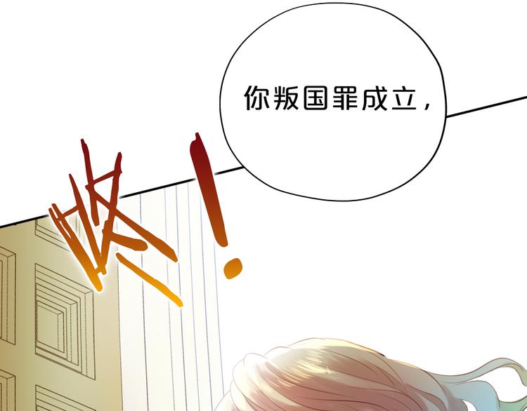 狄奥多之歌韩漫全集-第25话 逮捕无删减无遮挡章节图片 
