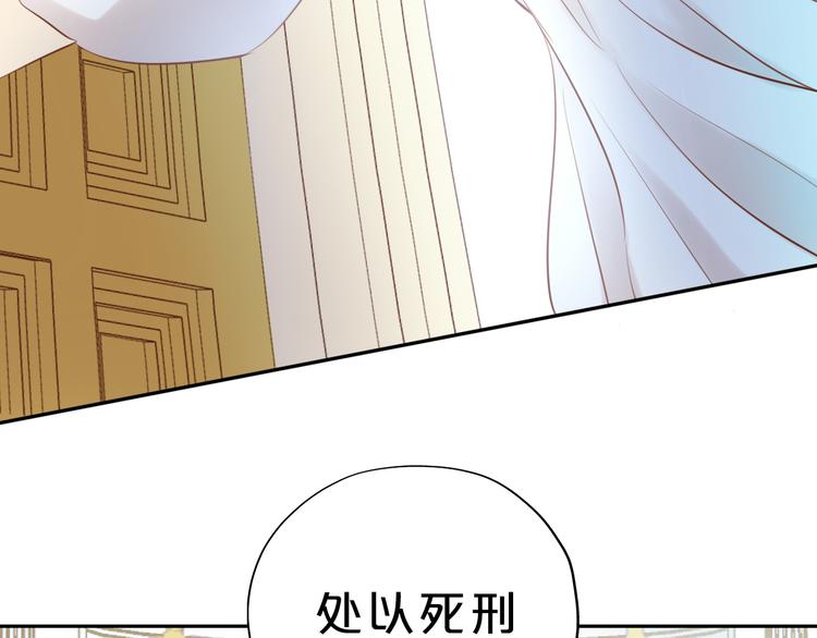 狄奥多之歌韩漫全集-第25话 逮捕无删减无遮挡章节图片 