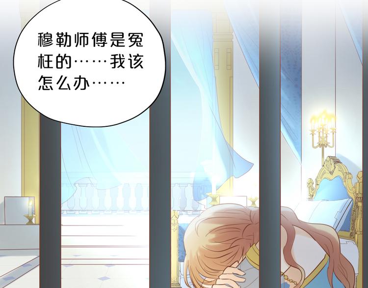 狄奥多之歌韩漫全集-第25话 逮捕无删减无遮挡章节图片 