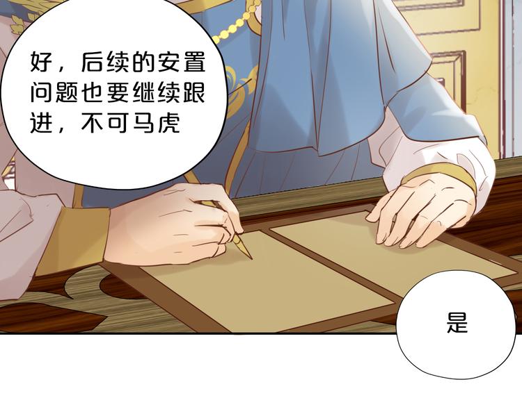 狄奥多之歌韩漫全集-第25话 逮捕无删减无遮挡章节图片 