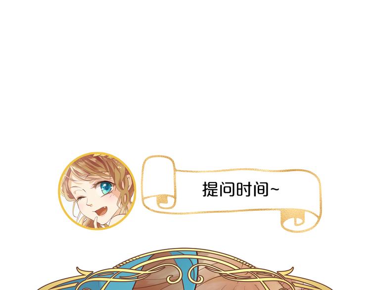狄奥多之歌韩漫全集-第25话 逮捕无删减无遮挡章节图片 