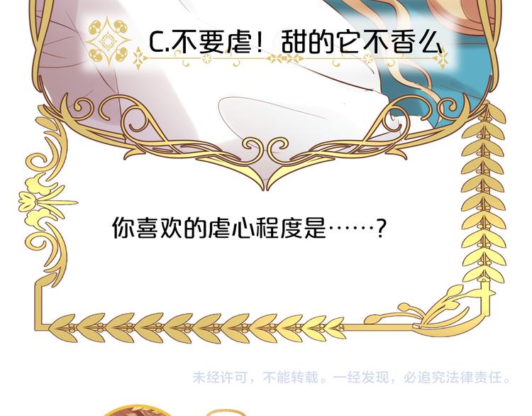 狄奥多之歌韩漫全集-第25话 逮捕无删减无遮挡章节图片 