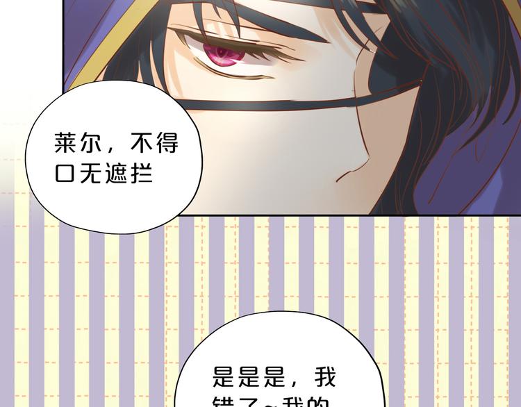 狄奥多之歌韩漫全集-第25话 逮捕无删减无遮挡章节图片 