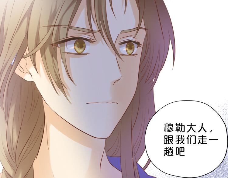 狄奥多之歌韩漫全集-第25话 逮捕无删减无遮挡章节图片 