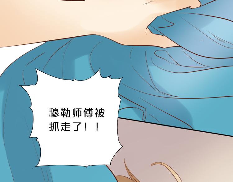 狄奥多之歌韩漫全集-第25话 逮捕无删减无遮挡章节图片 