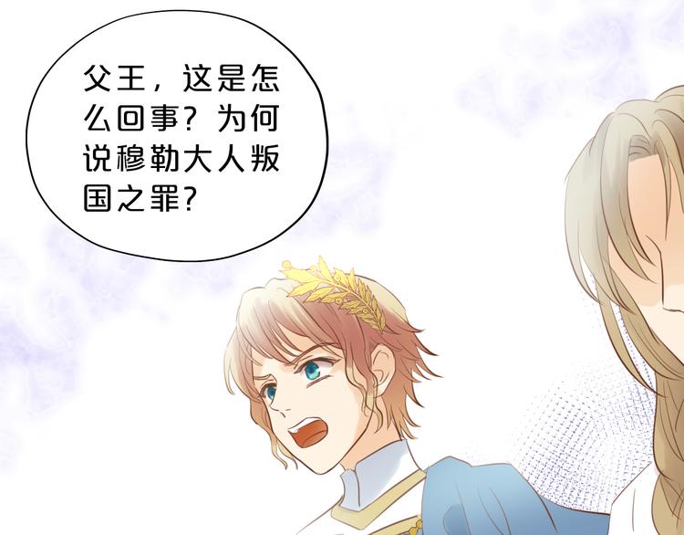 狄奥多之歌韩漫全集-第25话 逮捕无删减无遮挡章节图片 