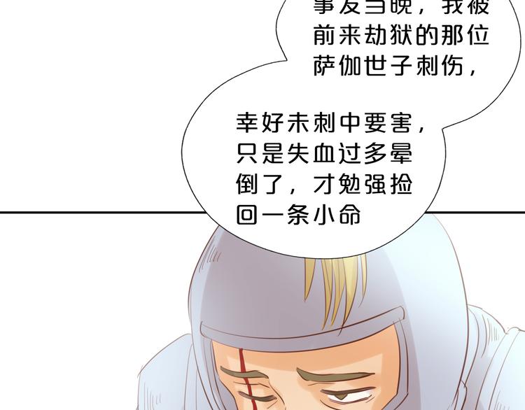 狄奥多之歌韩漫全集-第25话 逮捕无删减无遮挡章节图片 