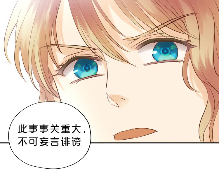 狄奥多之歌韩漫全集-第25话 逮捕无删减无遮挡章节图片 