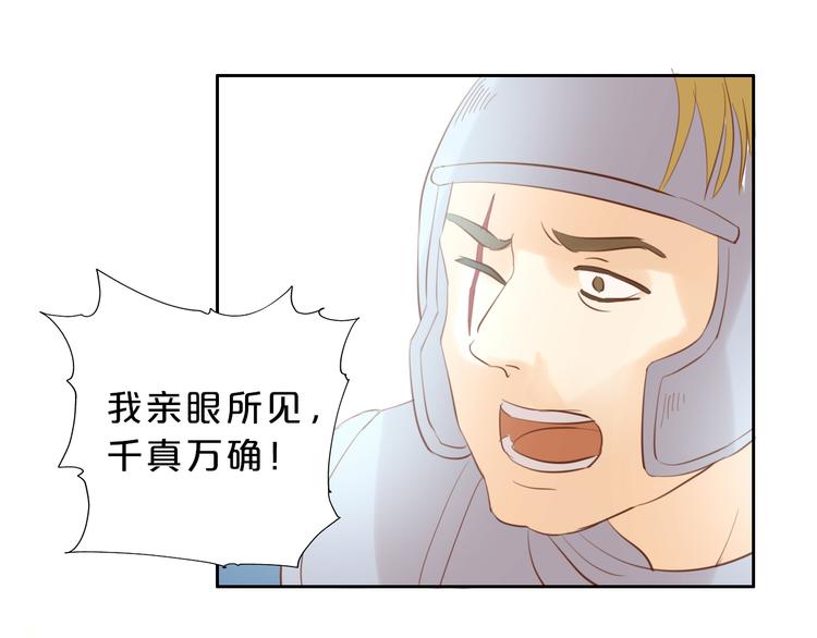 狄奥多之歌韩漫全集-第25话 逮捕无删减无遮挡章节图片 