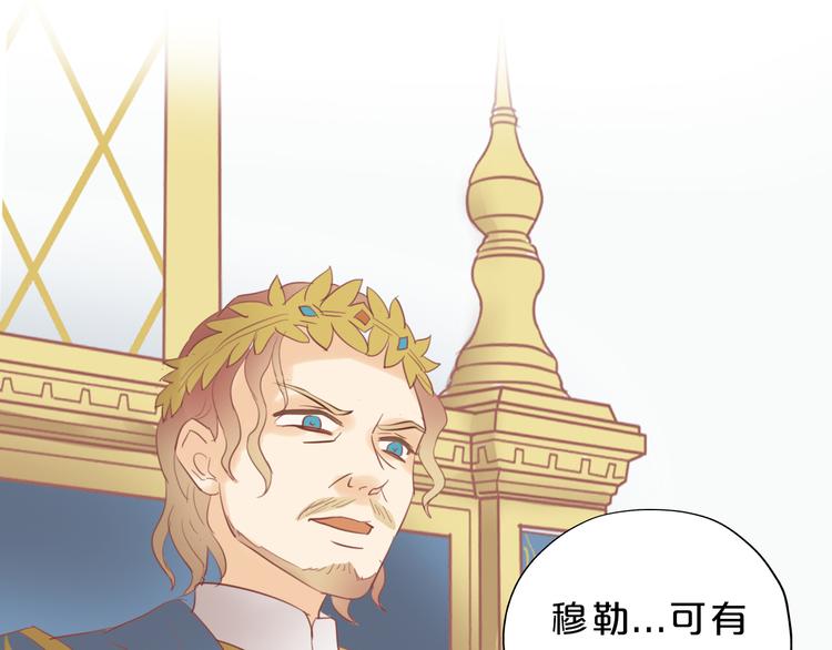狄奥多之歌韩漫全集-第25话 逮捕无删减无遮挡章节图片 