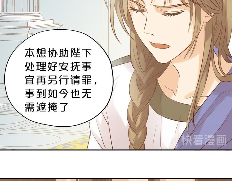 狄奥多之歌韩漫全集-第25话 逮捕无删减无遮挡章节图片 