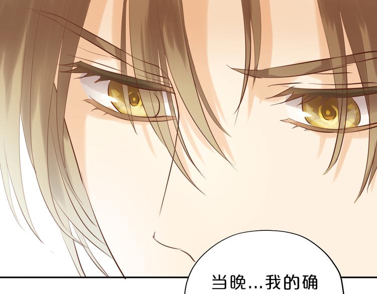 狄奥多之歌韩漫全集-第25话 逮捕无删减无遮挡章节图片 