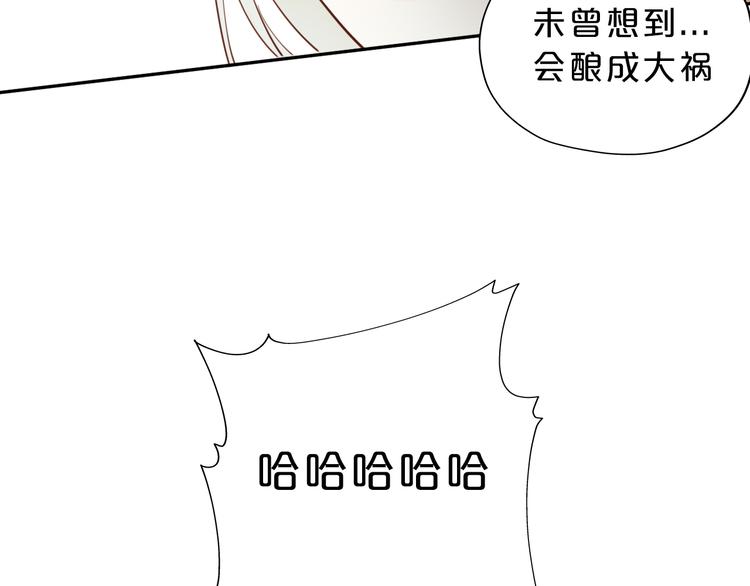 狄奥多之歌韩漫全集-第25话 逮捕无删减无遮挡章节图片 