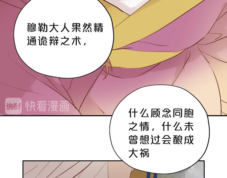 狄奥多之歌韩漫全集-第25话 逮捕无删减无遮挡章节图片 