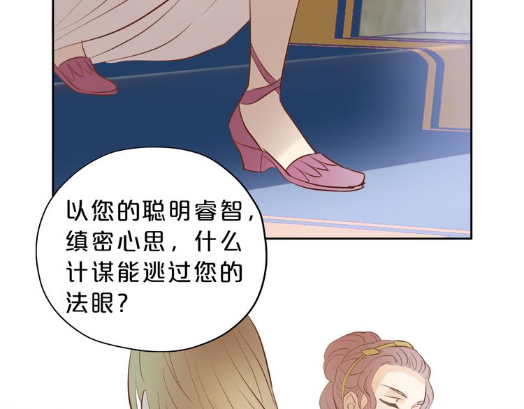 狄奥多之歌韩漫全集-第25话 逮捕无删减无遮挡章节图片 
