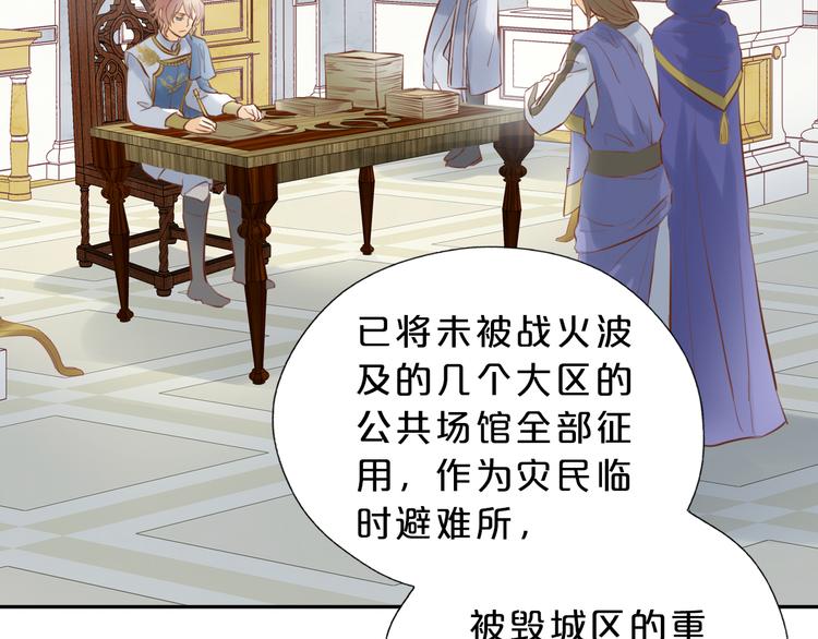 狄奥多之歌韩漫全集-第25话 逮捕无删减无遮挡章节图片 