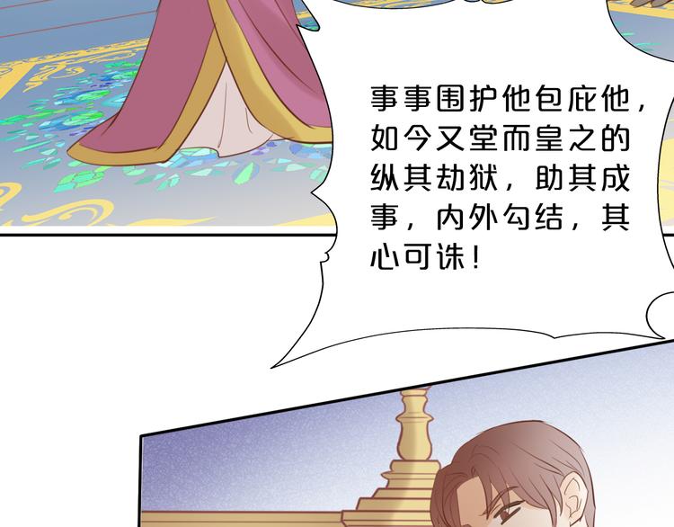 狄奥多之歌韩漫全集-第25话 逮捕无删减无遮挡章节图片 