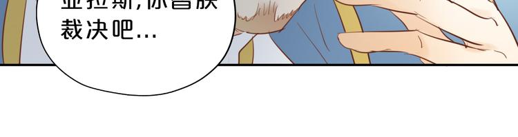 狄奥多之歌韩漫全集-第25话 逮捕无删减无遮挡章节图片 