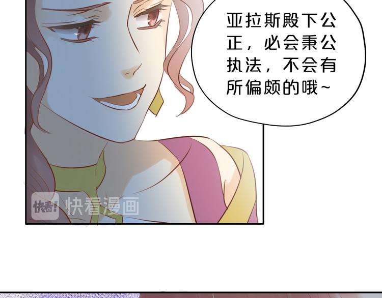 狄奥多之歌韩漫全集-第25话 逮捕无删减无遮挡章节图片 
