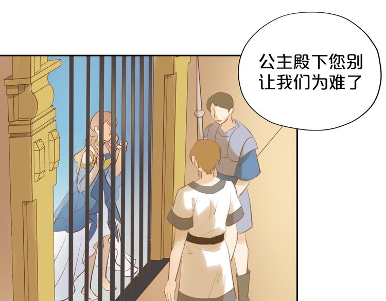 狄奥多之歌韩漫全集-第26话 你给予我勇气无删减无遮挡章节图片 