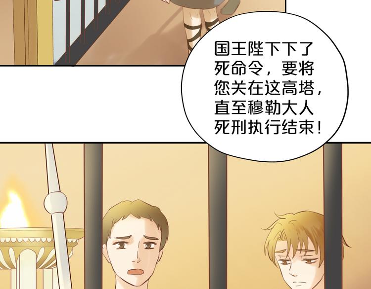 狄奥多之歌韩漫全集-第26话 你给予我勇气无删减无遮挡章节图片 