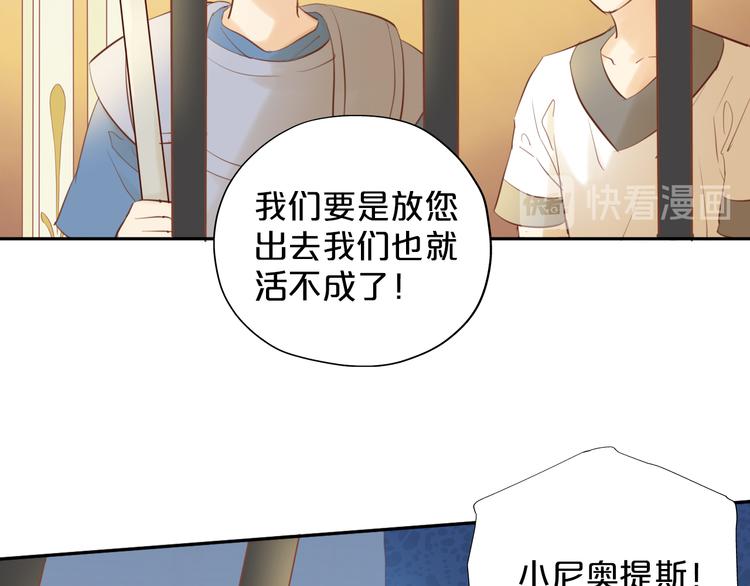 狄奥多之歌韩漫全集-第26话 你给予我勇气无删减无遮挡章节图片 