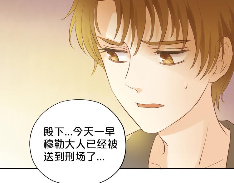 狄奥多之歌韩漫全集-第26话 你给予我勇气无删减无遮挡章节图片 