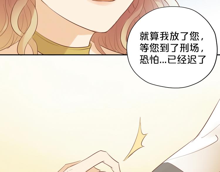 狄奥多之歌韩漫全集-第26话 你给予我勇气无删减无遮挡章节图片 
