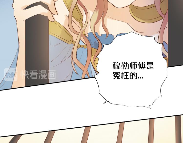 狄奥多之歌韩漫全集-第26话 你给予我勇气无删减无遮挡章节图片 