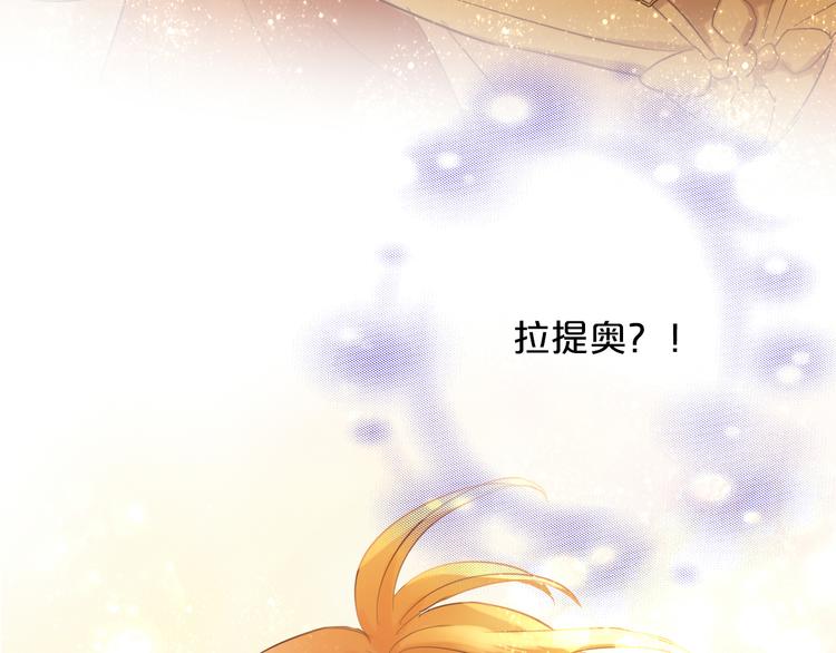 狄奥多之歌韩漫全集-第26话 你给予我勇气无删减无遮挡章节图片 