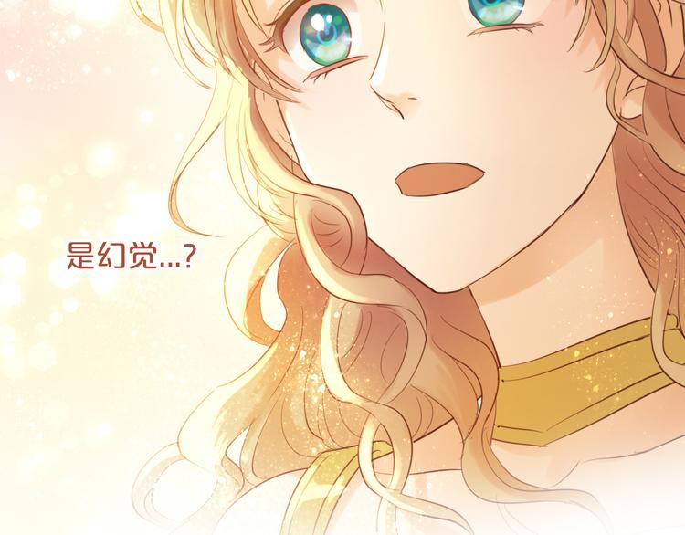 狄奥多之歌韩漫全集-第26话 你给予我勇气无删减无遮挡章节图片 