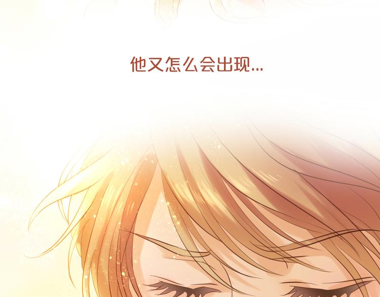 狄奥多之歌韩漫全集-第26话 你给予我勇气无删减无遮挡章节图片 