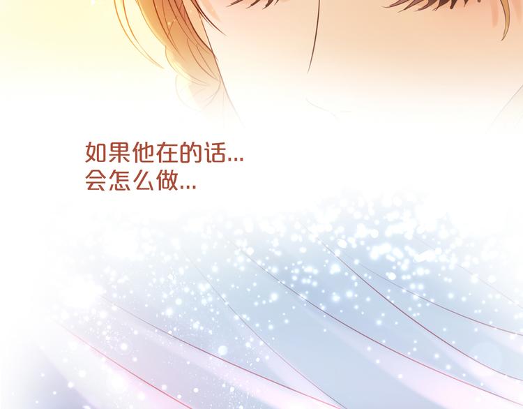 狄奥多之歌韩漫全集-第26话 你给予我勇气无删减无遮挡章节图片 