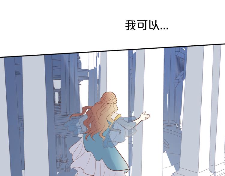 狄奥多之歌韩漫全集-第26话 你给予我勇气无删减无遮挡章节图片 