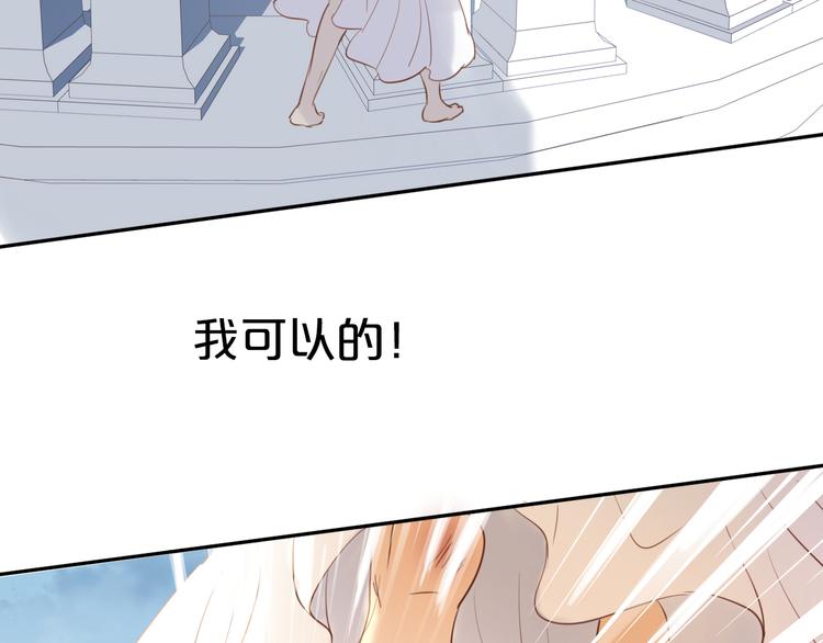 狄奥多之歌韩漫全集-第26话 你给予我勇气无删减无遮挡章节图片 