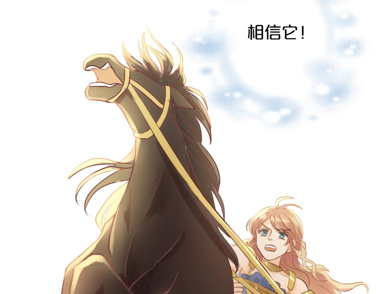 狄奥多之歌韩漫全集-第26话 你给予我勇气无删减无遮挡章节图片 