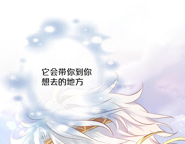 狄奥多之歌韩漫全集-第26话 你给予我勇气无删减无遮挡章节图片 