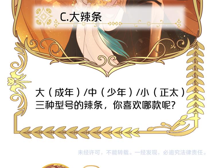狄奥多之歌韩漫全集-第26话 你给予我勇气无删减无遮挡章节图片 
