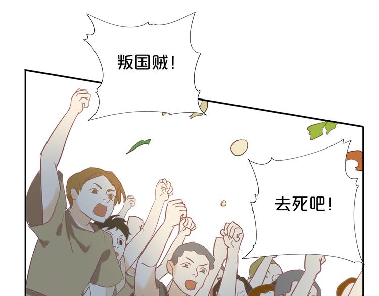 狄奥多之歌韩漫全集-第27话 狂奔无删减无遮挡章节图片 
