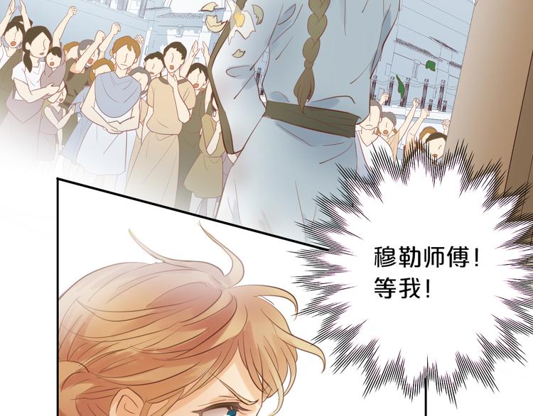 狄奥多之歌韩漫全集-第27话 狂奔无删减无遮挡章节图片 