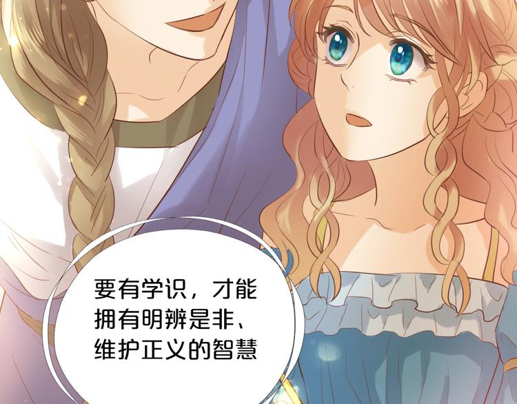 狄奥多之歌韩漫全集-第27话 狂奔无删减无遮挡章节图片 
