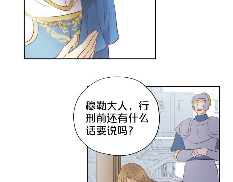 狄奥多之歌韩漫全集-第27话 狂奔无删减无遮挡章节图片 