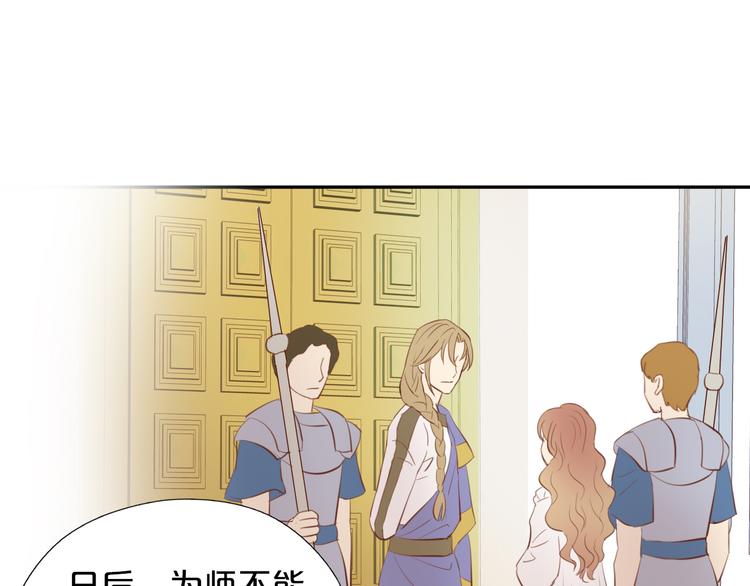 狄奥多之歌韩漫全集-第27话 狂奔无删减无遮挡章节图片 