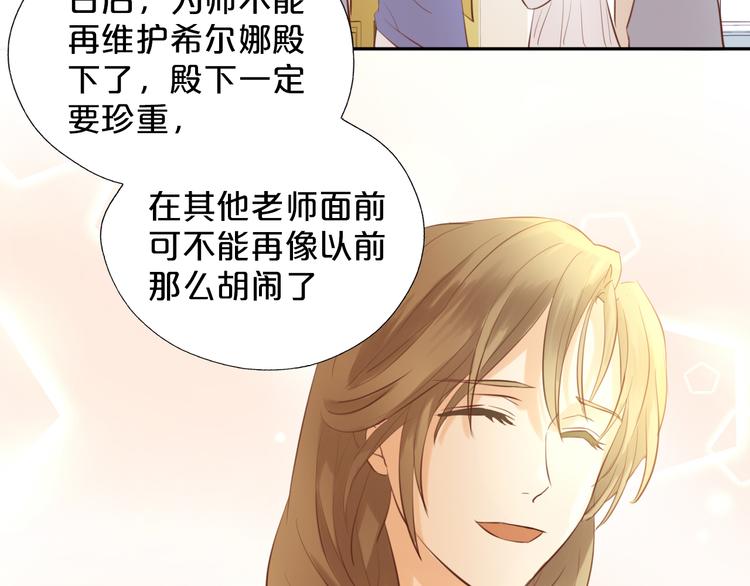 狄奥多之歌韩漫全集-第27话 狂奔无删减无遮挡章节图片 